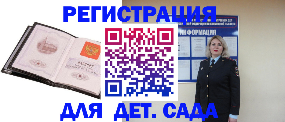 регистрация в Ачинске